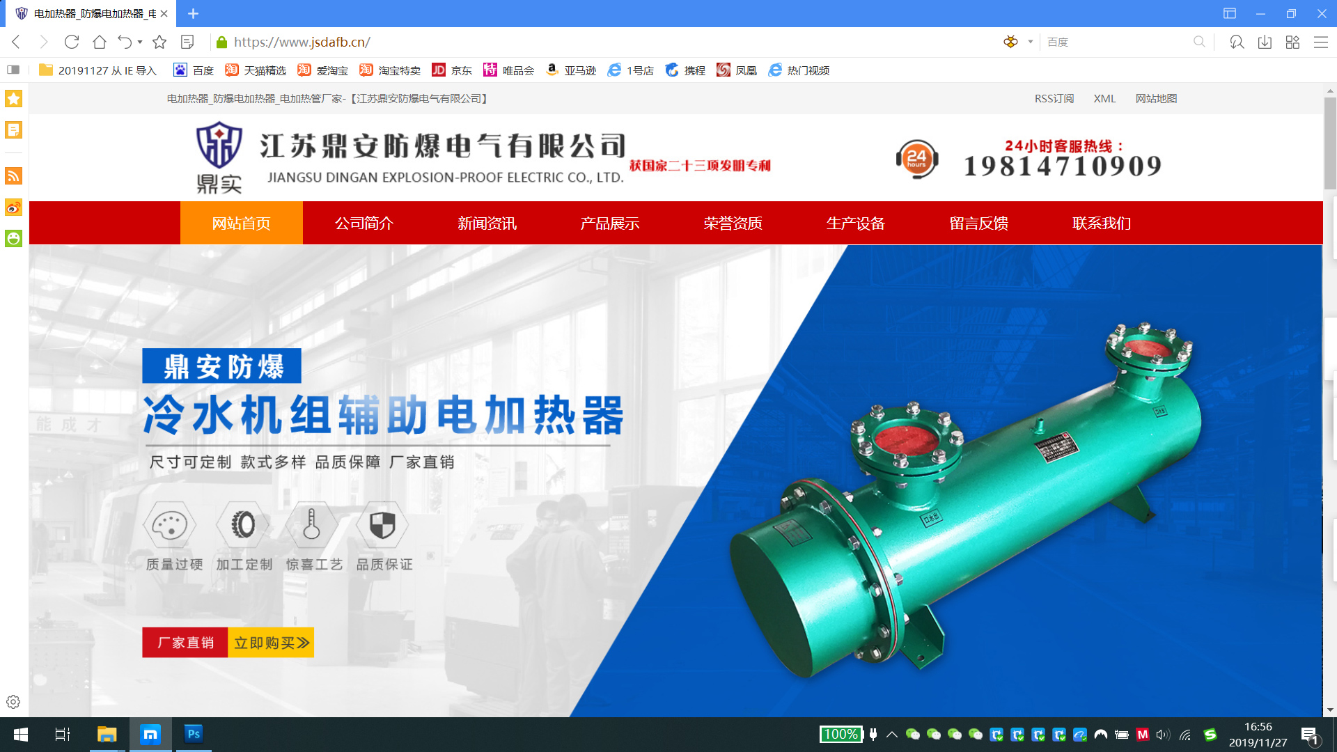 【公告】江蘇鼎安防爆電氣有限公司官網(wǎng)改版全